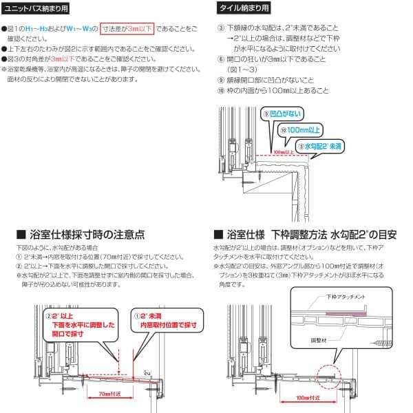 内窓 二重窓 プラマードU 2枚建 引き違い窓 浴室仕様 タイル納まり 複層ガラス 透明3+A12+3mm 型4+A11+3mm W幅1501〜1860 H高さ1201〜1300mm YKKap YKK 断熱 DIY｜alumidiyshop｜07