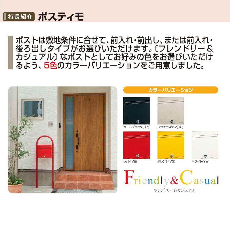 YKK AP 郵便ポスト 独立型ポスト ポスティモ NPB-1 YKKap ポスト YKK AP 郵便ポスト 独立型ポスト ポスティモ NPB-1 YKKap ポスト