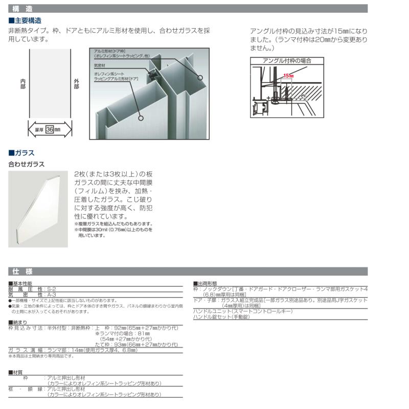 玄関ドア YKKap プロント S03親子ドア 手動錠仕様 W1235×H2330mm ランマなし DH=23 玄関ドア アルミサッシ 新設 おしゃれ リフォーム DIY｜alumidiyshop｜03