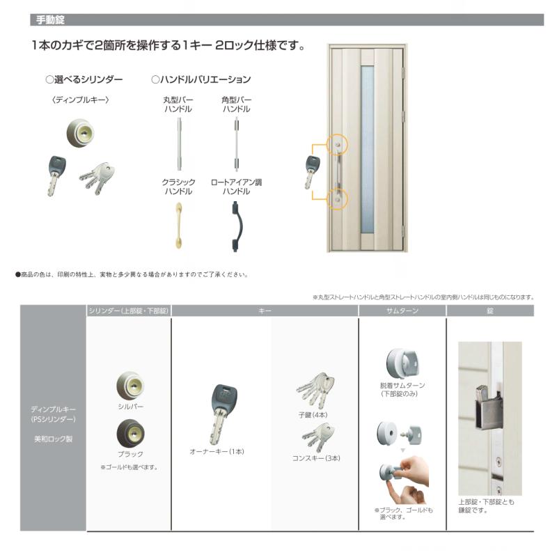 玄関ドア YKKap プロント S11親子ドア 手動錠仕様 W1235×H2330mm ランマなし DH=23 採風 玄関ドア アルミサッシ 新設 おしゃれ リフォーム DIYの画像