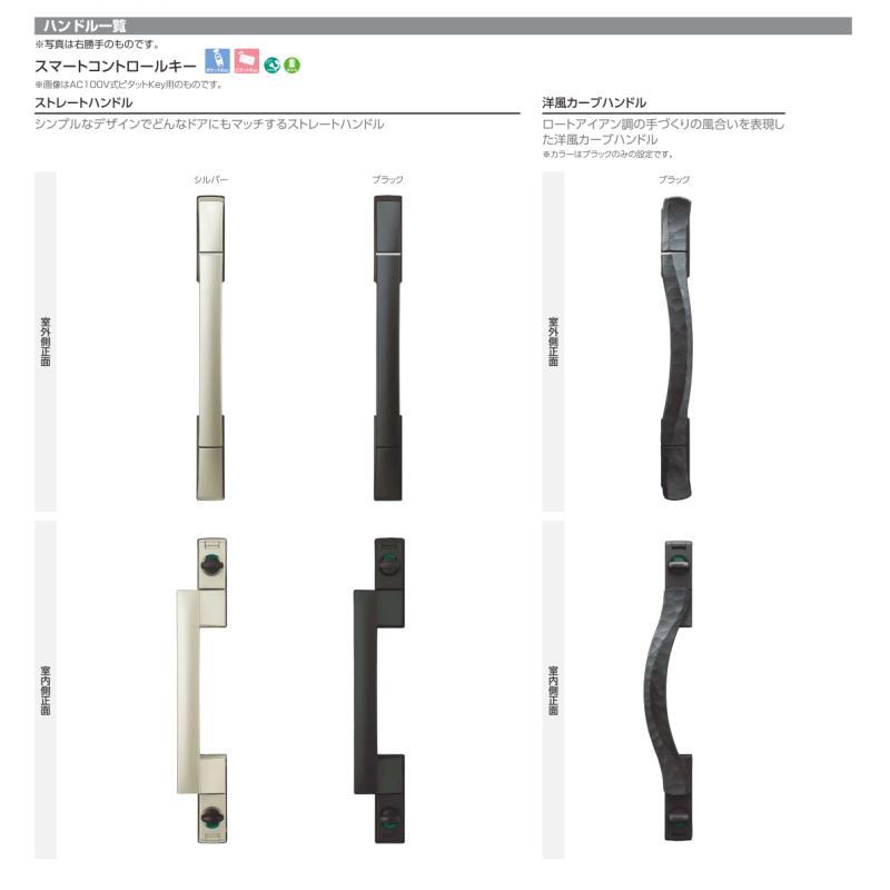 玄関ドア YKKap プロント S05 親子 スマートコントロールキー W1235×H2018mm ランマ無 DH=20 玄関ドア アルミサッシ 新設 おしゃれ リフォーム DIYの画像