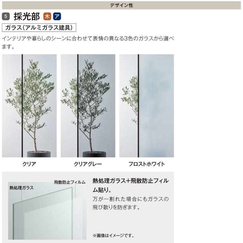 ラフィス 室内ドア 標準ドア ライン枠 2方枠 RZA アルミガラス ラフィス 室内ドア 標準ドア ライン枠 2方枠 RZA アルミガラス