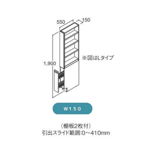 洗面台 LIXIL/INAX Crevi クレヴィ 奥行560タイプ トールキャビネット 間口W150mm オープンスライドタイプ  RAS-156L-A 収納 洗面化粧台 リフォーム DIY｜alumidiyshop｜02