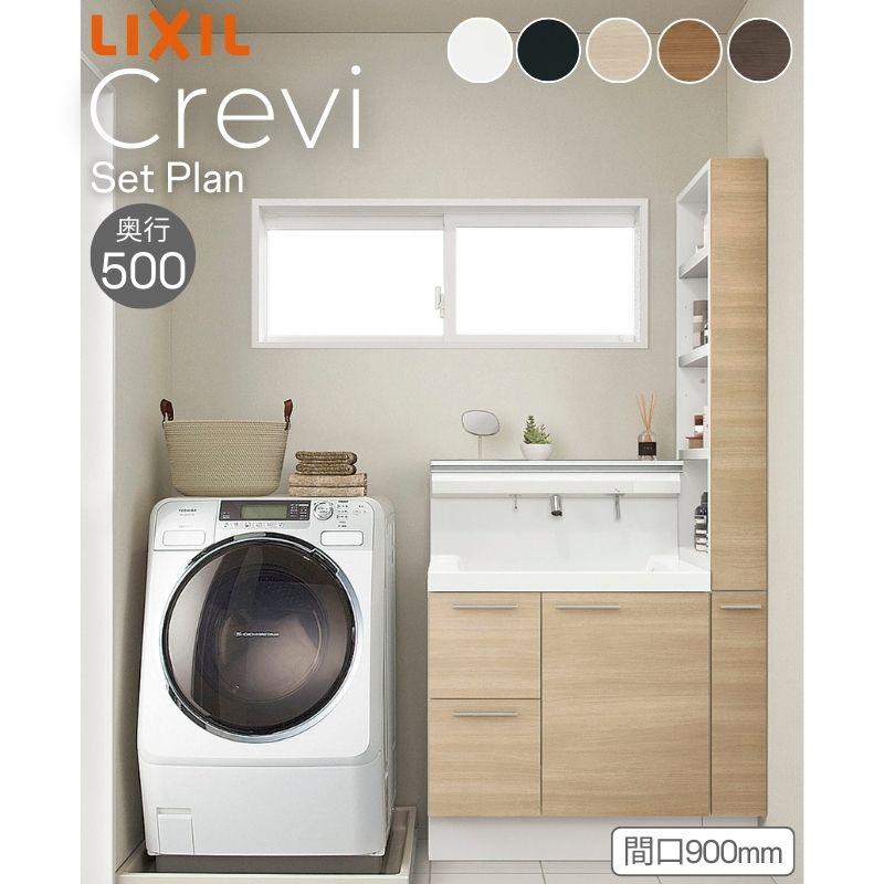 LIXIL 洗面台 LIXIL/リクシル INAX Crevi クレヴィ セットプラン LIXIL 洗面台 LIXIL/リクシル INAX Crevi クレヴィ セットプラン