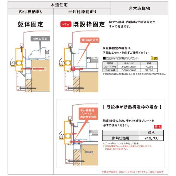 LIXIL 玄関ドア リフォーム用 リシェント3 親子ドア ランマなし M11N型 アルミ仕様 W1004〜1484×H2044〜2356mm リクシル 特注 工事付対応可能玄関ドア｜alumidiyshop｜04