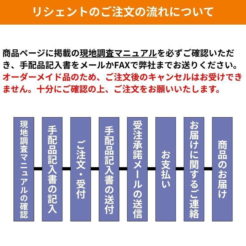 勝手口ドア 裏口 リフォーム用 リシェント ランマなし 断熱仕様 W516〜916×H1426〜2256mm リクシル/LIXIL 特注 工事なし