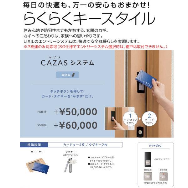 玄関引き戸 リフォーム用 リシェント 玄関引戸2 SG仕様 ランマなし 2枚建 S55型 W1195〜2604×H1584〜2300mm リクシル 特注 工事付対応可能玄関ドア 引き戸 和風｜alumidiyshop｜06