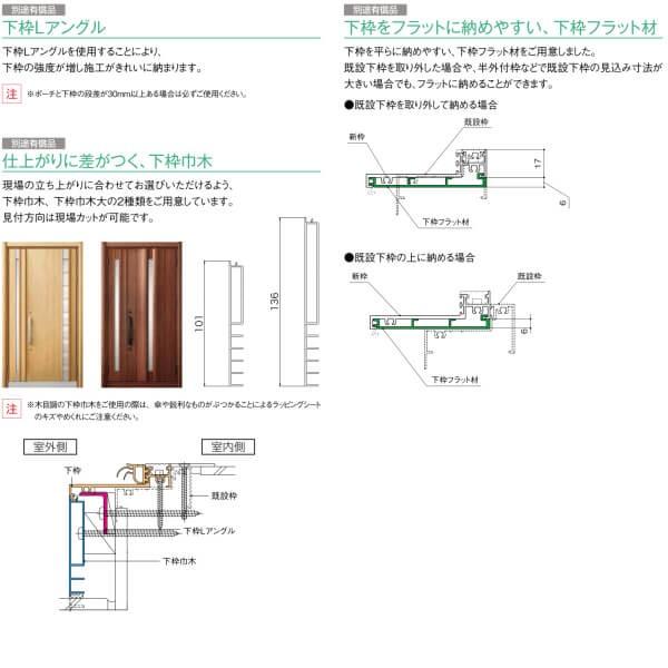 リフォーム用玄関ドア リシェント3 片開きドア ランマなし C15型 断熱仕様 k4仕様 W877〜977×H2044〜2356mm リクシル/LIXIL 工事なし_9