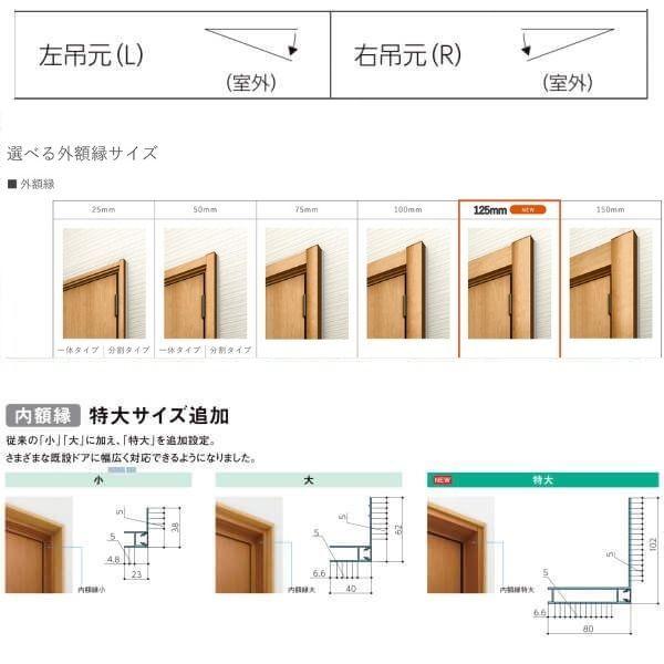リフォーム用玄関ドア リシェント3 片開きドア ランマなし P23型 断熱仕様 k4仕様 W804〜977×H2039〜2439mm リクシル/LIXIL 工事なし_4