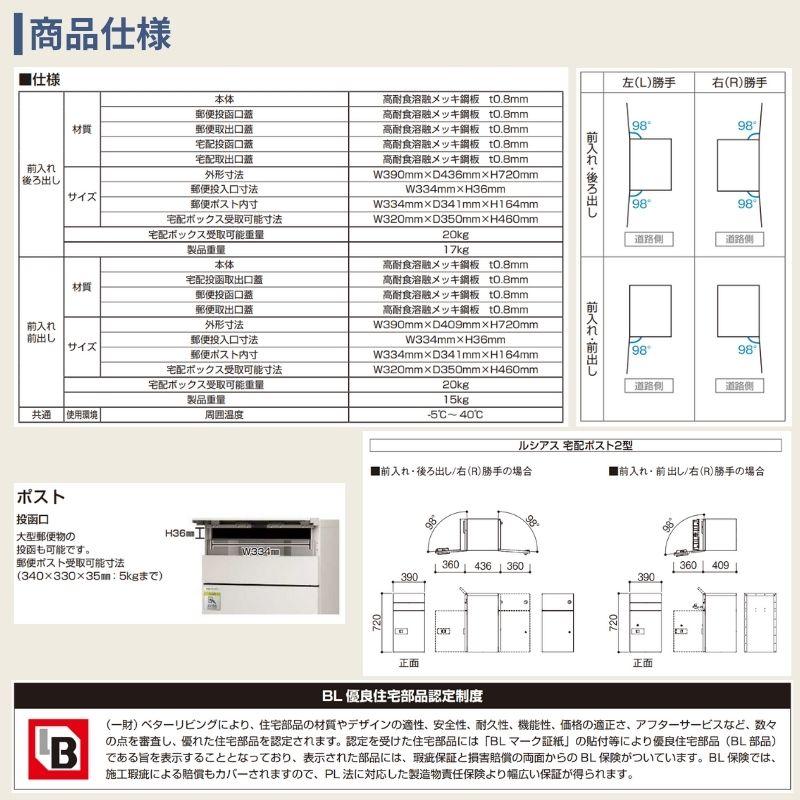 ルシアス 宅配ポスト2型 受取可能寸法:W320*D350*H460mm シリンダー錠 郵便ポスト 宅配ボックス 置配 YKKap YKK 防犯 おしゃれ リフォーム｜alumidiyshop｜07