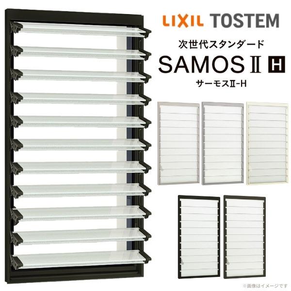 メーカー包装済 樹脂アルミ複合 断熱サッシ ルーバー窓if インサイドフラット 寸法 W780 H1170mm Lixil サーモスiih 半外型 Low E複層ガラス Samos2hr28 アルミサッシ専門店 通販 Yahoo ショッピング お買い求めしやすい価格 Skylanceronline Com