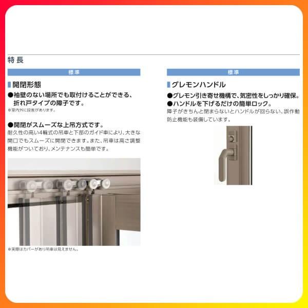 オープンウィン フォールディング 4枚建 16520-4 W1690×H2030mm サーモスL リクシル LIXIL 折戸 折れ戸 アルミサッシ 樹脂サッシ 複合窓 大開口サッシ テラス窓