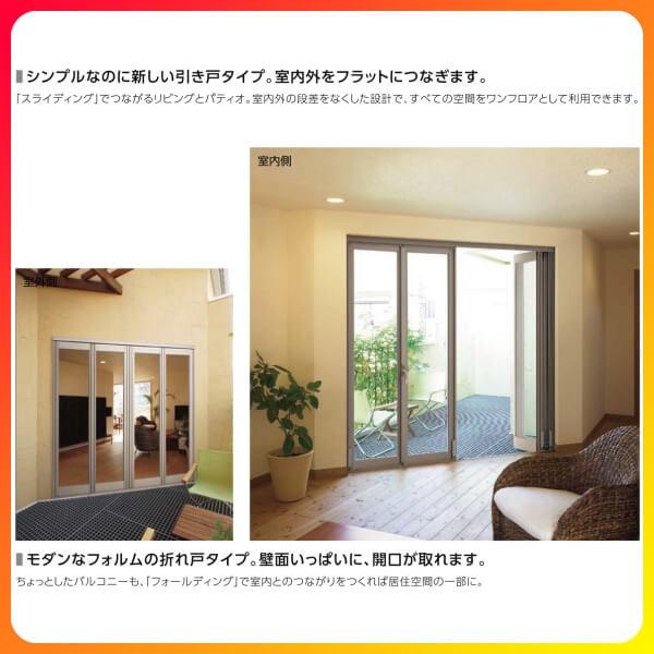 オープンウィン フォールディング 4枚建 16520-4 W1690×H2030mm サーモスL リクシル LIXIL 折戸 折れ戸 アルミサッシ 樹脂サッシ 複合窓 大開口サッシ テラス窓