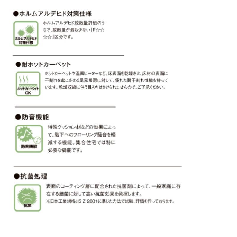 フローリング材 ラシッサ Sフロア直張り防音床 SB-45 □-SB4501-MAFF 特殊シート張り合板・特殊クッション材 1ケース24枚入り LIXIL/リクシル｜alumidiyshop｜07