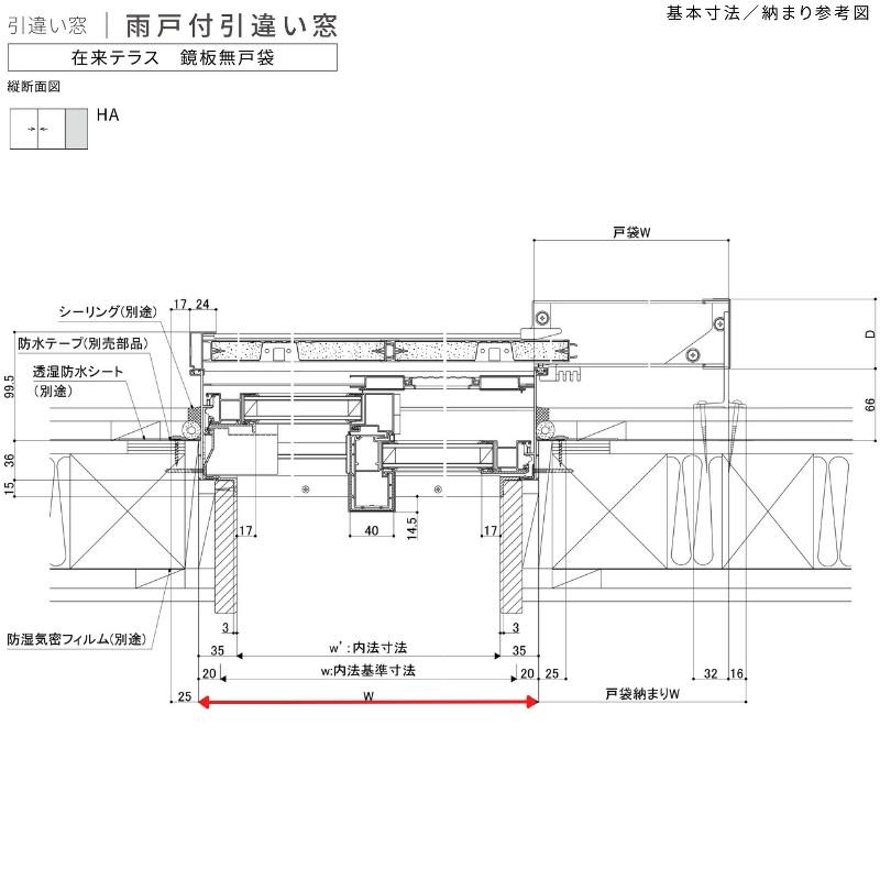 雨戸付引違い窓 ブリッジ(標準)枠 17618 サーモス2-H W1800×H1830mm テラスタイプ 2枚建 雨戸(2枚) 複層ガラス 樹脂アルミ複合サッシ 雨戸付 LIXIL リクシル_17