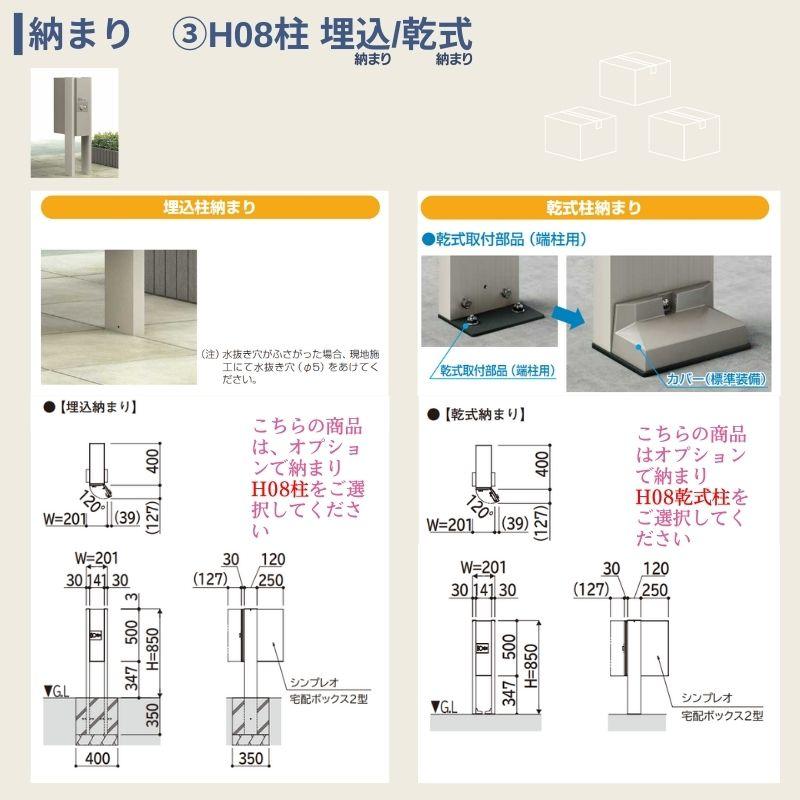 シンプレオ 宅配ボックス2型 受取可能寸法:W110*D355*H440mm シリンダー錠 郵便ポスト 宅配ポスト 置配 YKKap YKK 防犯 おしゃれ リフォーム｜alumidiyshop｜09