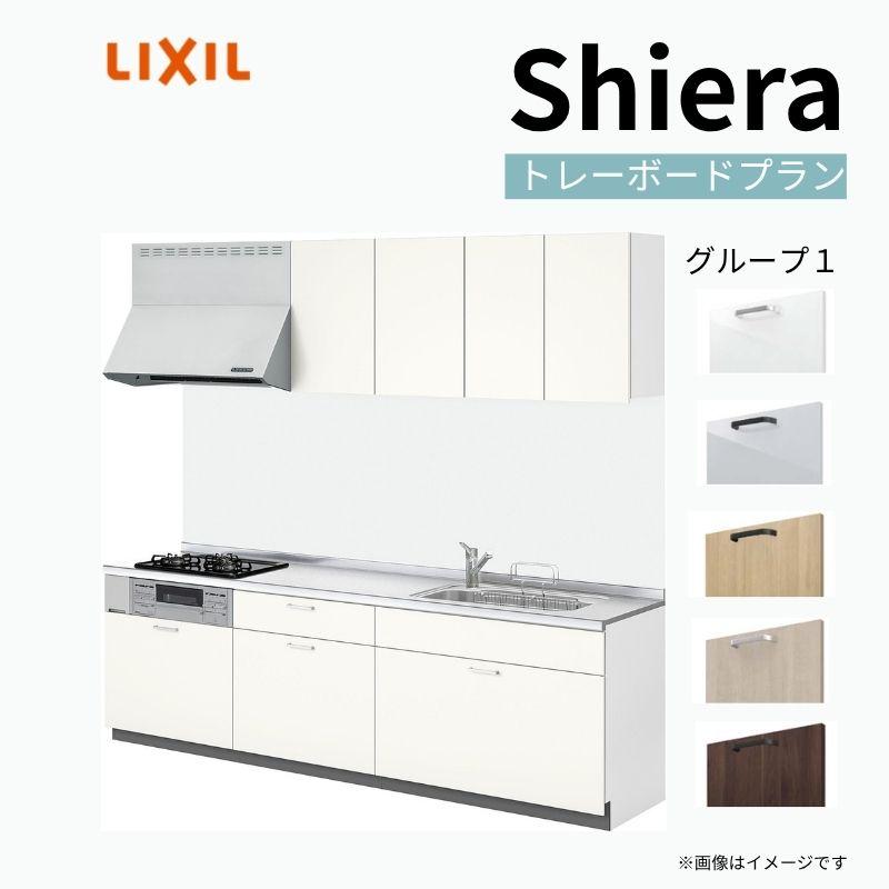 格安即決 システムキッチン リクシル シエラs 壁付i型 基本プラン ウォールユニット付 食器洗い乾燥機なし W2100mm 間口210cm 奥行65cm グループ1 Sies Ikwn アルミサッシ専門店 通販 Yahoo ショッピング 正規品 Www Kingfishswimming Com