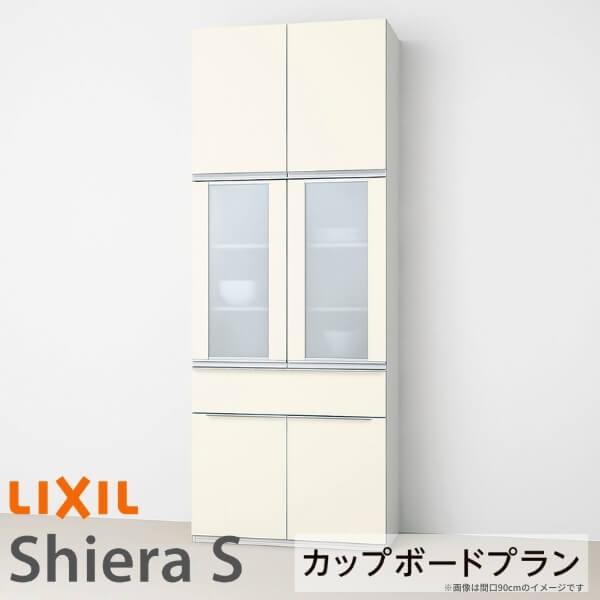 シエラS 食器棚 リクシル 間口45cm(L) カップボードプラン 高さ215 235cm 奥行45cm W450mm LIXIL システムキッチン収納 グループ1