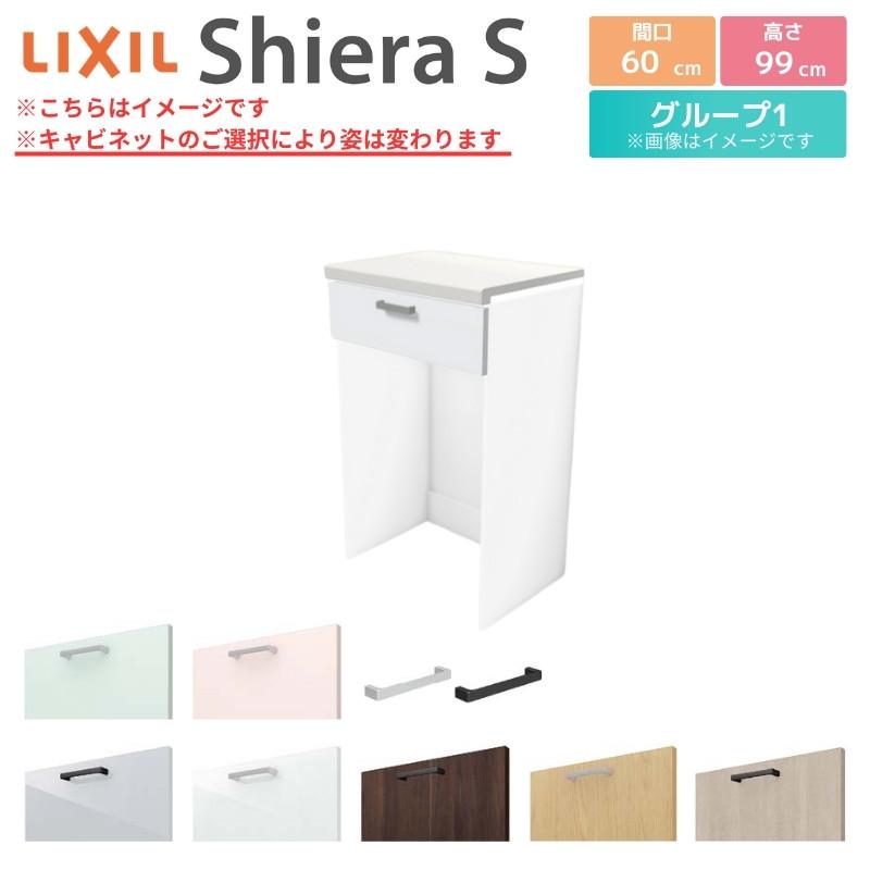 シエラS 食器棚 リクシル 間口60cm 壁付型ハイフロアプラン カウンター高さ99cm 奥行45cm W600mm LIXIL システムキッチン収納 グループ1