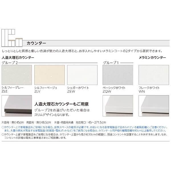 シエラS 食器棚 リクシル 間口180cm カウンター S1007 家電収納 蒸気排出ユニット付 下段引出しプラン W1800mm LIXIL システムキッチン収納 グループ1_4