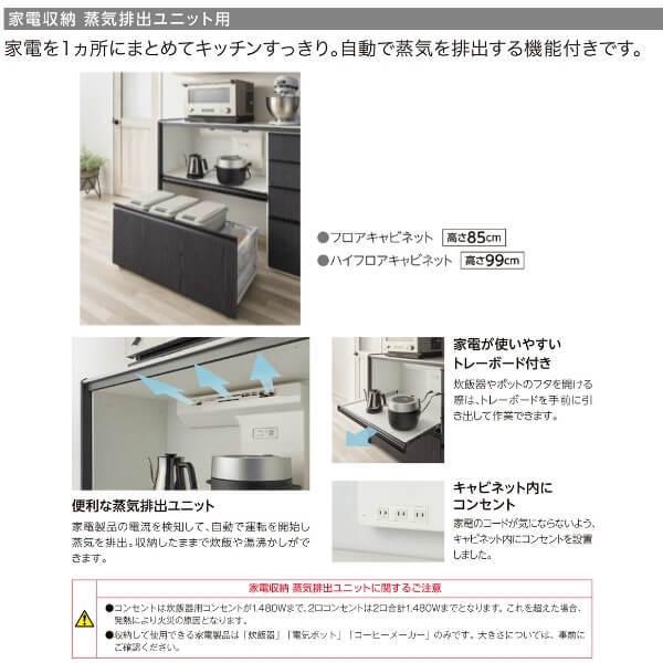 シエラS 食器棚 リクシル 間口180cm カウンター S1007 家電収納 蒸気排出ユニット付 下段引出しプラン W1800mm LIXIL システムキッチン収納 グループ1_5