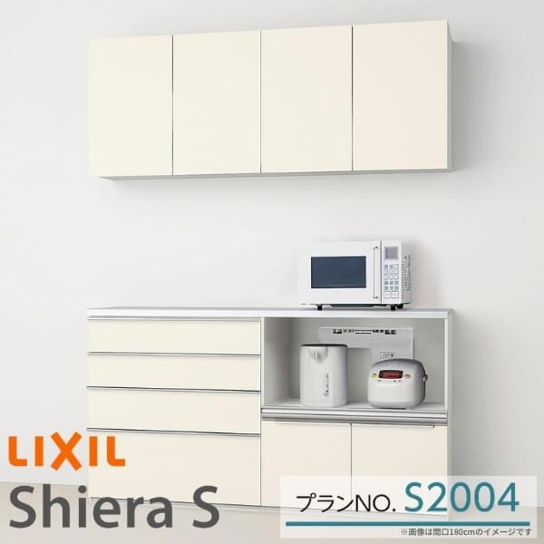 シエラS 食器棚 リクシル 間口165cm ハイカウンター S2004 家電収納 蒸気排出ユニット付 下段開き扉プラン W1650mm ...
