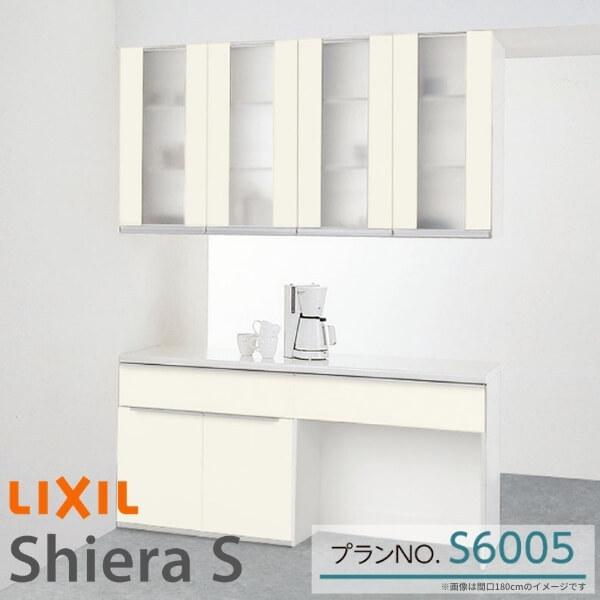 内祝い 食器棚 システムキッチン収納 シエラs Lixil 間仕切り型カウンター 1段引出し付開き扉 マルチスペースプラン S6005 W1650mm 間口165cm リクシル グループ2 安い Www Technet 21 Org