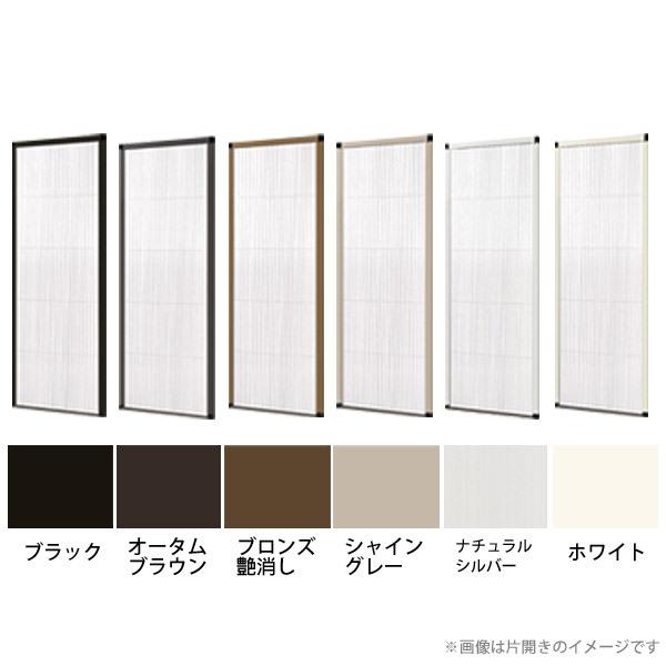 専売品 LIXIL（リクシル） 網戸 後付用 しまえるんですα 144209〜144212 巾