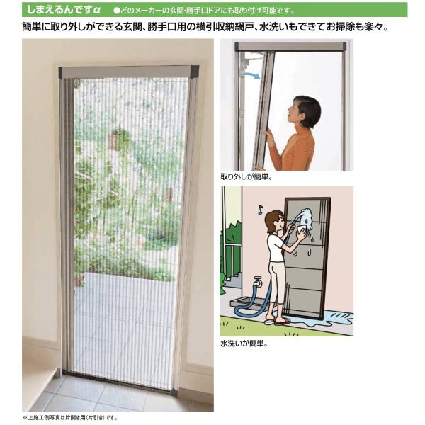 網戸 後付用 しまえるんですa 巾aw940 高さah2150mm 標準 補助枠納まり 片開き用 片側収納 リクシル Lixil 横引き収納網戸 リフォームdiy Simaeru アルミサッシ専門店 通販 Yahoo ショッピング