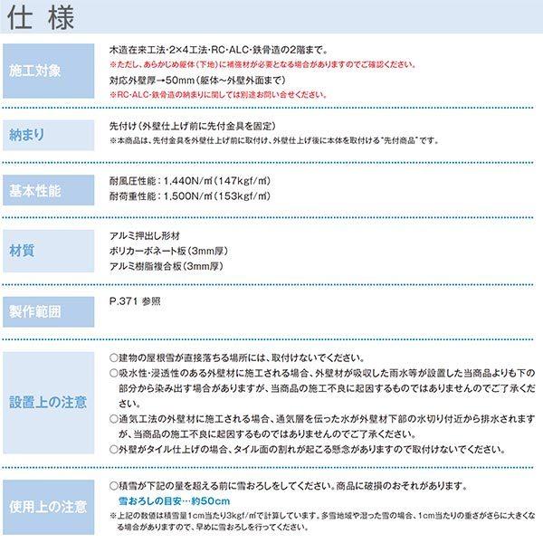 YKK 窓まわり 玄関 外部ひさし ひさし 庇 シンプルモダン 上吊りひさし 出幅900mm×W1000mm 照明なし 先付用 先付け金具付 リフォーム DIY_6