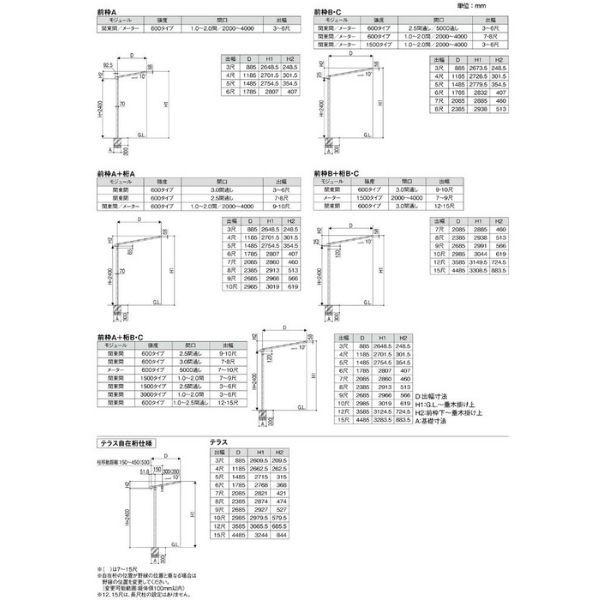 テラス屋根 スピーネ リクシル 1.0間 間口1820×出幅1485mm テラスタイプ 屋根F型 耐積雪対応強度50cm 標準柱 リフォーム DIY｜alumidiyshop｜08