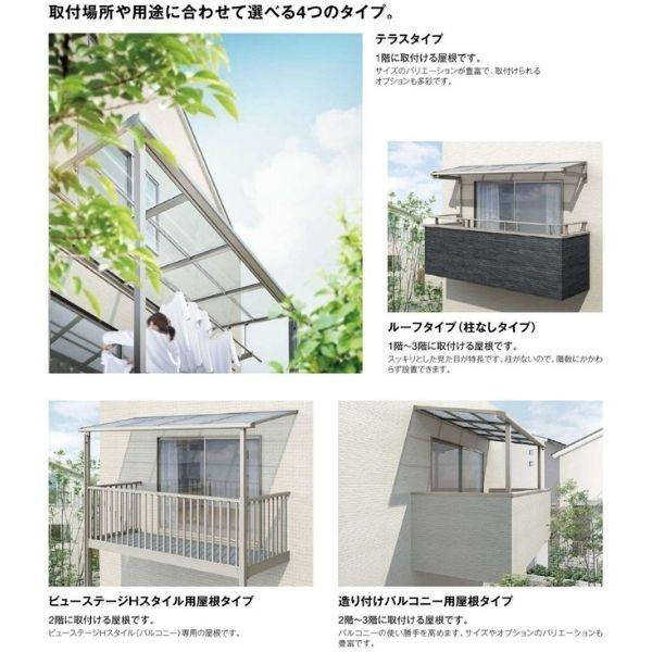 テラス屋根 スピーネ リクシル 1.0間 間口1820×出幅2685mm テラスタイプ 屋根F型 耐積雪対応強度50cm 標準柱 リフォーム DIY｜alumidiyshop｜02