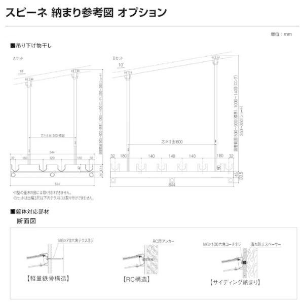テラス屋根 スピーネ リクシル 1.5間 間口2730×出幅1785mm 造り付け