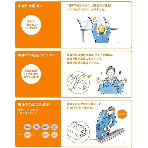 テラス屋根 スピーネ リクシル 間口3000×出幅2085mm 造り付け屋根タイプ 屋根F型 耐積雪対応強度20cm 自在桁 リフォーム DIY_3
