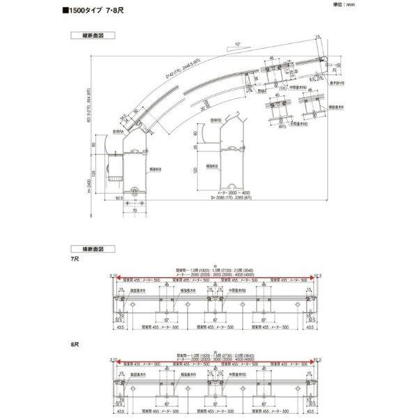 テラス屋根 スピーネ リクシル 間口3000×出幅2385mm テラスタイプ 屋根R型 耐積雪対応強度50cm 標準桁 リフォーム DIY_10