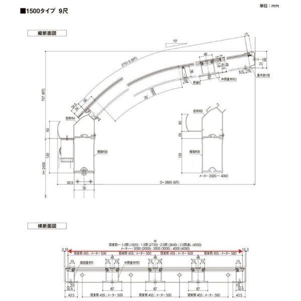テラス屋根 スピーネ リクシル 間口3000×出幅2385mm テラスタイプ 屋根R型 耐積雪対応強度50cm 標準桁 リフォーム DIY_11