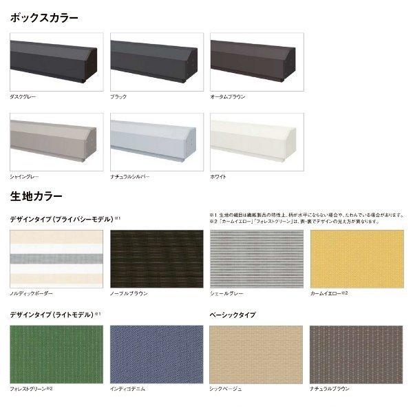 【天井付】 スタイルシェード リクシル 木造用 RC造用 単体/雨戸サッシ 06011 W770×H1210mm LIXIL 洋風すだれ 後付窓日よけ フック固定_1