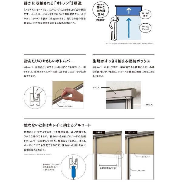【壁付け】 スタイルシェード リクシル 単体/雨戸/シャッターサッシ 11911 W1365×H1210mm LIXIL サンシェード 庭 洋風すだれ 後付窓日よけ フック固定_7