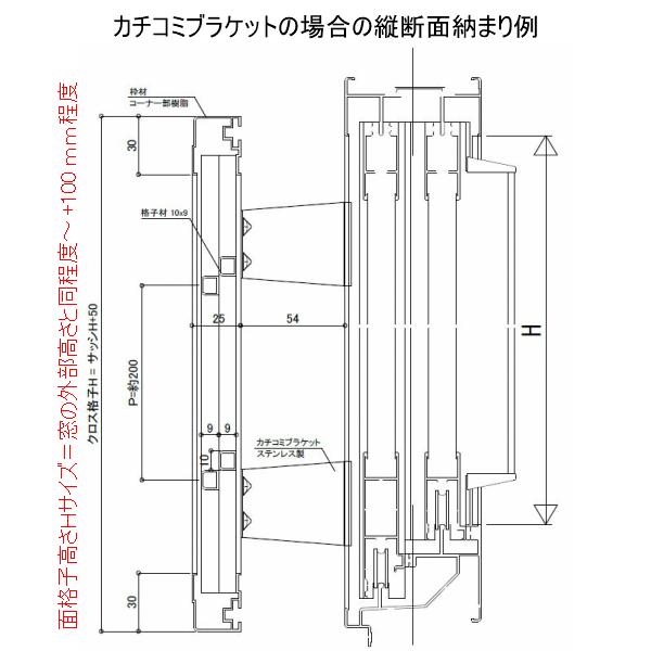 ヒシクロス面格子 TA W100〜350×H451〜650mm オーダーサイズ壁付け/枠付けブラケット 面格子 後付け 菱 窓 防犯 換気 通風 採風  取付 リフォーム DIY