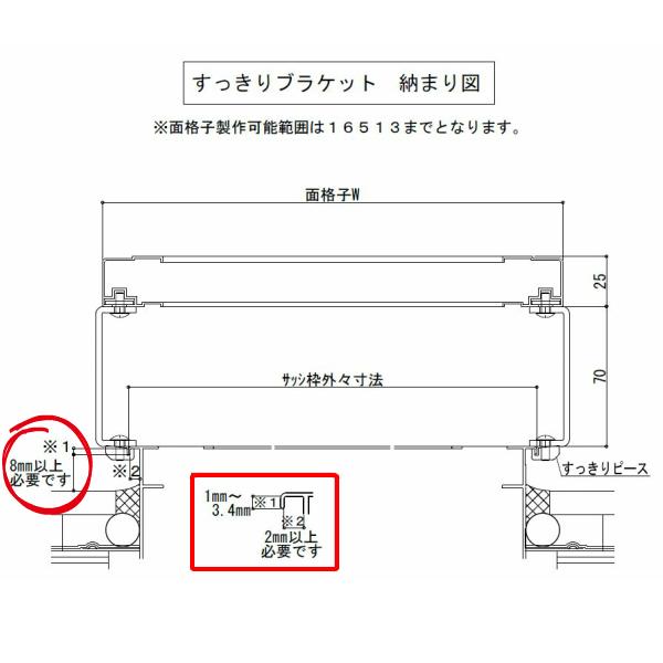 目隠し固定ルーバー TA W120〜450×H245〜265mm オーダーサイズ 壁付け/枠付けブラケット 面格子 後付 目隠し 窓 防犯 フィルター サッシ 取付 リフォーム_12