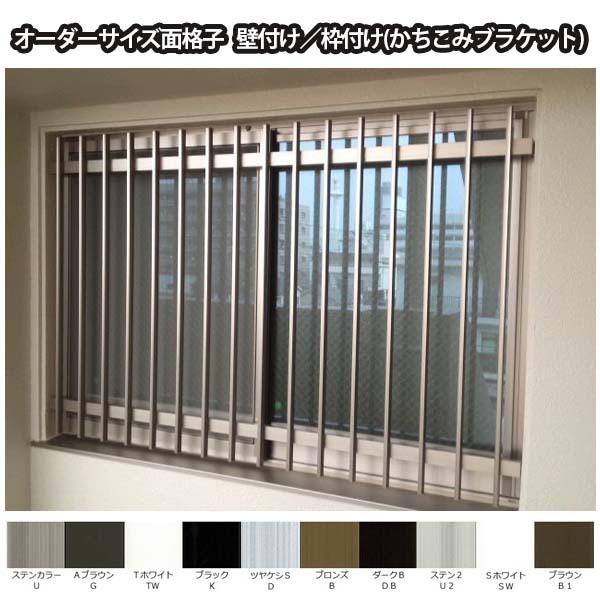 ギフト 採風 通風 換気 防犯 Diy 窓リフォーム たて面格子 W2481 2700 H721 0mm オーダーサイズ 縦面格子 Ta 壁付け 枠付け 後付け面格子 通気 採光 防犯 たて面格子 縦面格子 面格子 ルーバー 面格子 Dbja Jp