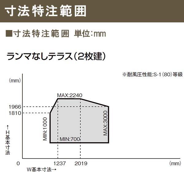 店舗引き戸 半外付型 特注 W1000〜2000×H700〜2000mm オーダーサイズ 2枚建 単板ガラス 1枚ガラス仕様 引戸 店舗 土間 玄関 LIXIL リクシル リフォーム DIY｜alumidiyshop｜03