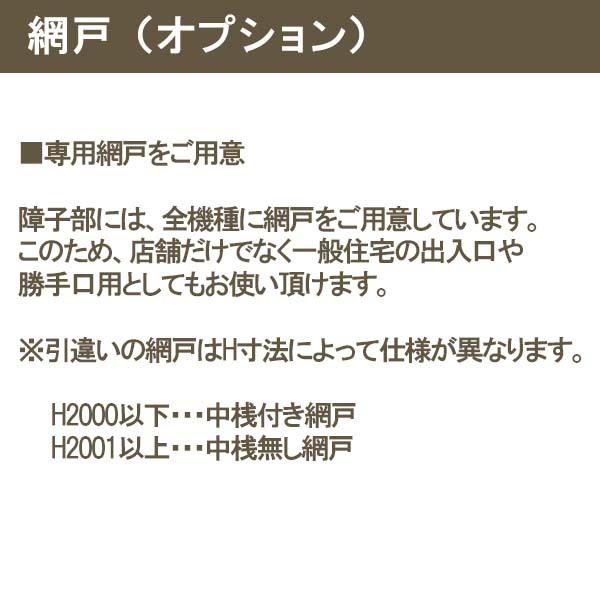 店舗引き戸 半外付型 特注 W1000〜3000×H700〜2000mm オーダーサイズ 4枚建 単板ガラス 1枚ガラス仕様 引戸 店舗 土間 玄関 LIXIL リクシル リフォーム DIY｜alumidiyshop｜07