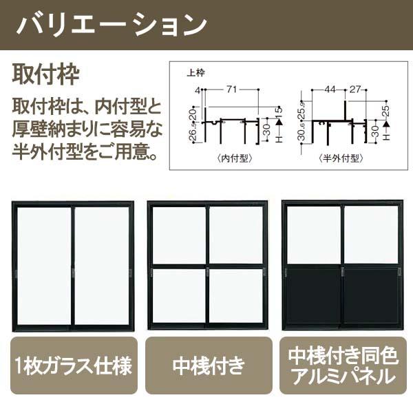 LIXIL（リクシル） 店舗引き戸 内付型 特注 W1000〜2000×H700〜2000mm