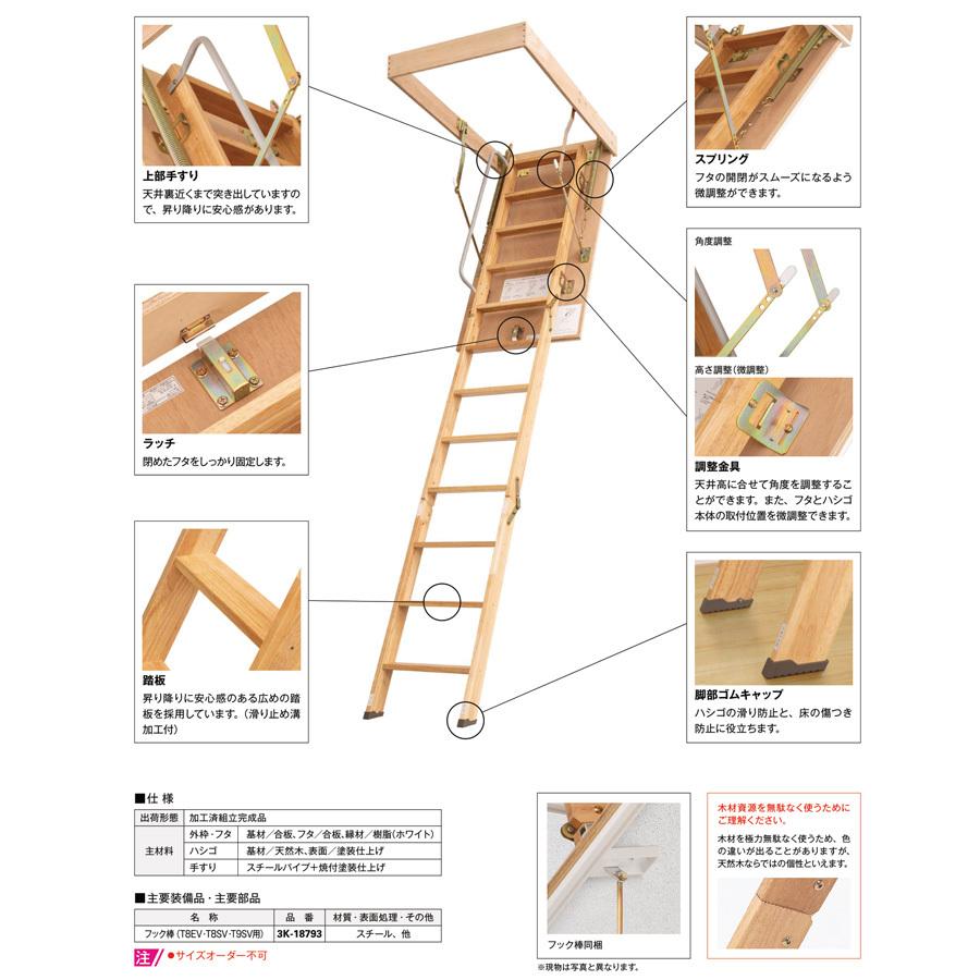 YKK AP YKK 天井はしご 屋根裏はしご 8尺用エコノミータイプ セット