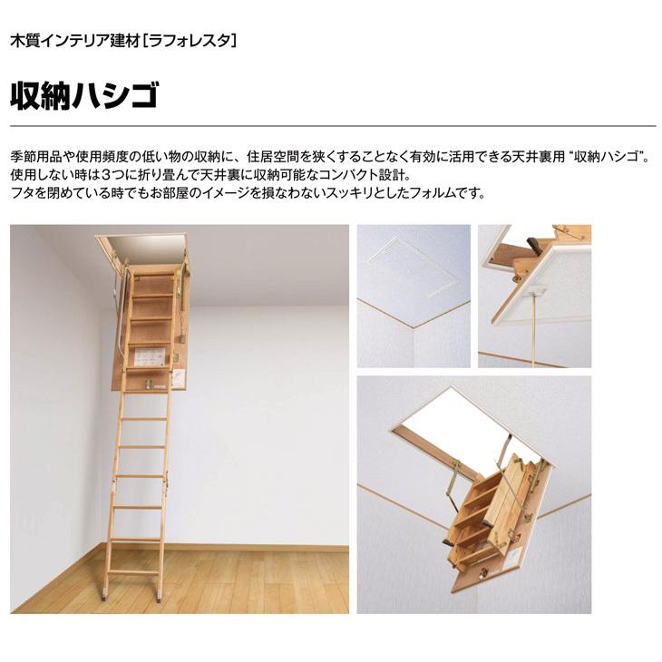 YKK AP 天井はしご 屋根裏はしご 9尺用エコノミータイプ セット YKK AP 天井はしご 屋根裏はしご 9尺用エコノミータイプ セット