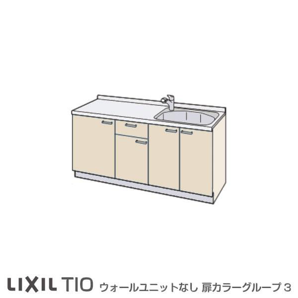 コンパクトキッチン　ティオ　Tio　LixiL　壁付I型　コンロなし　リクシル　システムキッチン　ベーシック　W1050mm　間口105cm　グループ3　流し台　フロアユニットのみ