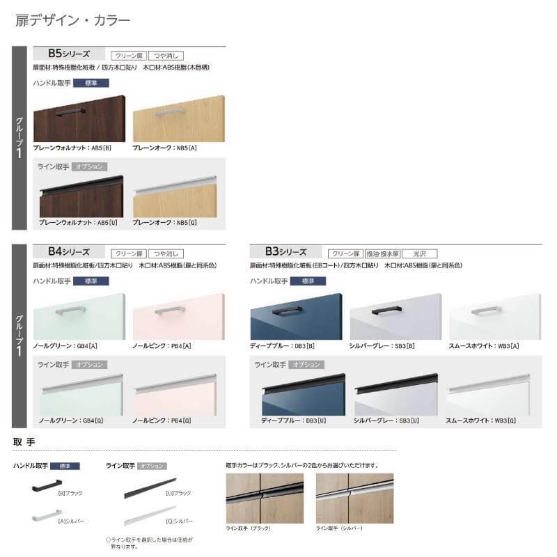 コンパクトキッチン　ティオ　Tio　グループ1　リクシル　W1800mm　LixiL　壁付I型　間口180cm(グリル付き2口コンロ用)　ベーシック　システムキッチン　フロアユニットのみ