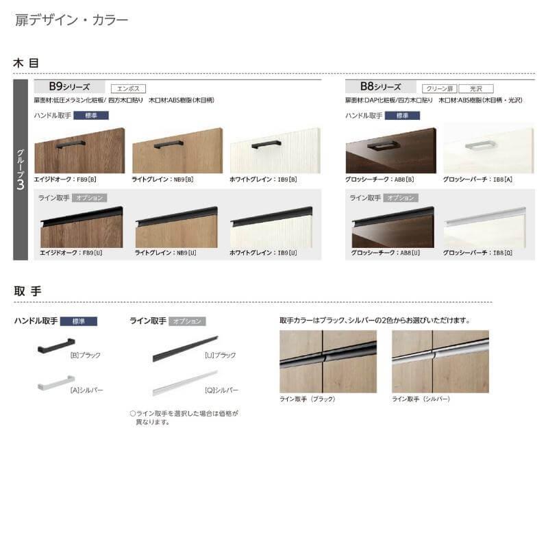 コンパクトキッチン　ティオ　Tio　W1074mm　ペニンシュラI型　間口107.4cm　LixiL　ベーシック　奥行97cm(グリルなし1口コンロ用)　リクシル　システムキッチン　グループ3