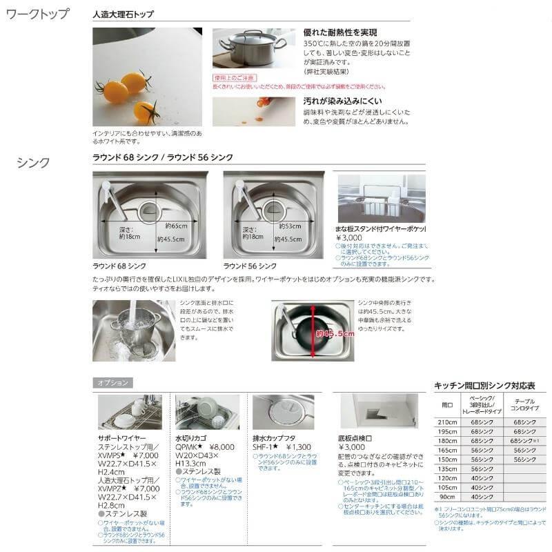 コンパクトキッチン ティオ Tio LixiL ペニンシュラI型 ベーシック コンパクトキッチン ティオ Tio LixiL ペニンシュラI型 ベーシック